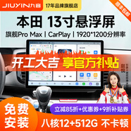 九音適用本田飛度CRV思域雅閣奧德賽汽車(chē)中控大屏導航倒車(chē)影像一體機 9】7870-8+256G】360全景一體機 導航主機+1080P倒車(chē)影像+AR記錄儀+安裝