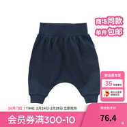 戴維貝拉（DAVE＆BELLA）男童女童秋冬寶寶大屁屁PP嬰兒哈倫褲小童垮褲 藏青 66 cm(12M)