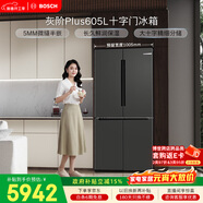 博世（BOSCH）灰階605升十字門(mén)冰箱超大容量變頻精細分儲鮮潤保濕一級能效 無(wú)霜保鮮 KMF61A91TI 國家補貼
