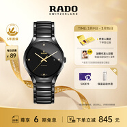 雷達（RADO）瑞士手表真系列男士陶瓷情侶機械表商務(wù)百搭