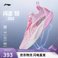 李寧閃擊10丨籃球鞋男鞋春夏季支撐專(zhuān)業(yè)競技穩定實(shí)戰運動(dòng)鞋ABAT085