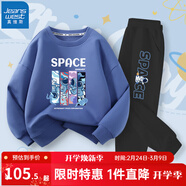 真維斯男童套裝春秋中大童運動(dòng)衛衣衛褲兩件套兒童時(shí)尚休閑童裝秋季衣服 海軍藍 拼貼宇航+黑 向前宇航X 130