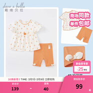 戴維貝拉（DAVE＆BELLA）女童套裝薄款洋氣寶寶衣服休閑兒童短袖t恤短褲兩件套夏季童裝 桔子印花 90 cm（建議身高80-90cm）