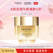 美素太空霜花胚御齡生肌抗皺緊致面霜送禮禮物 花胚太空霜15g（體驗裝） 御齡抗皺