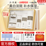 片仔癀（PZH）雪肌禮盒祛斑美白套裝護膚品淡斑祛斑美白提亮膚色補水保濕滋潤 雪肌潤白禮盒：水+乳+精華+霜+泥膜