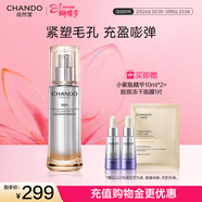 自然堂【常華森同款】鉑金膠原修護緊塑精華液50mL敏肌護膚品女神節