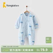 童泰嬰兒秋冬衣服夾棉爬服0-1歲寶寶棉服連體衣哈衣 藍色云朵 59cm