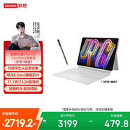 聯(lián)想小新平板ProGT 11.1英寸3.2K超清144Hz高刷驍龍8Gen3 便攜AI平板電腦12+256G淺海貝【含筆+鍵盤(pán)】