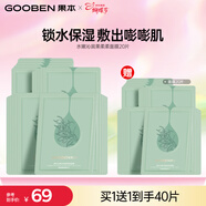 果本水嫩沁潤果柔柔面膜25ml*20片深度補水保濕面膜女38女神節禮物