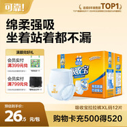 可靠（COCO）吸收寶成人拉拉褲XL12片（臀圍≥110cm） 內褲型紙尿褲尿不濕