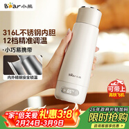 小熊（Bear）電熱水杯 便攜式燒水杯 恒溫電熱水壺316L不銹鋼 0.3L保溫杯學(xué)生出差旅行燒水壺ZDH-D03G3禮物送禮