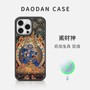 搗旦國度適用于蘋(píng)果iphone17promax磁吸手機殼16plus男15女magsafe五財神14庇佑十二生肖中國風(fēng)保護套新款 jy黑財神（生肖：豬，鼠）-磁吸殼 iphone 16 Pro