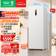 容聲（Ronshen）方糖201L立式冰柜家用風(fēng)冷無(wú)霜一級能效節能-40℃深冷抗菌小冰箱BD-201E30LNLAD國家補貼