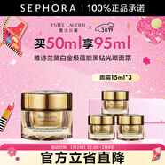 雅詩(shī)蘭黛（Estee Lauder）白金級蘊能黑鉆光璨面霜 白金黑鉆面霜 買(mǎi)50ml享95ml