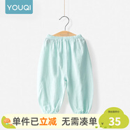 優(yōu)奇寶寶防蚊褲純棉紗布夏季薄款男兒童女燈籠褲嬰兒衣服褲子童大pp褲 防蚊褲【夏季】水綠 90