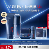 韓束男士新華網(wǎng)報道護膚品套裝水乳洗面奶精華露補水保濕面霜生日禮物