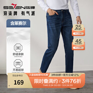 柒牌牛仔褲男士春夏字母繡花直筒水洗長(cháng)褲子【含萊賽爾】1970 寶藍 31 170/78A 125-130斤