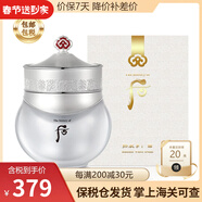 后（The History of Whoo）韓國whoo后面霜護膚品生日禮物 后雪玉凝面霜60ml單品白皙透亮
