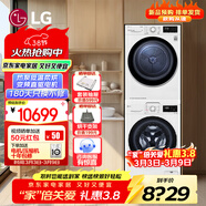 LG洗烘套裝組合 13KG全自動(dòng)滾筒洗衣機直驅變頻蒸汽除菌+10KG原裝熱泵烘干機家用絨毛過(guò)濾全嵌 洗烘套裝 丨FCY13Y4W+V3丨送烘干支架