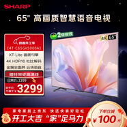 SHARP夏普經(jīng)濟款 65英寸夏普自研畫(huà)質(zhì)算法 金屬全面屏2+32GB 4K超高清高畫(huà)質(zhì)智慧語(yǔ)音電視4T-C65GK5000A