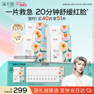 溪木源山茶花面膜40片保濕修護舒緩敏感肌護膚生日禮物送女友