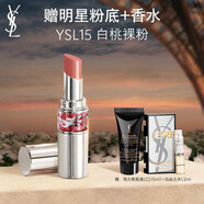 YSL圣羅蘭圓管口紅15滋潤唇膏保濕顯色化妝品生日禮物送女友女神節禮物