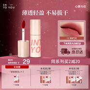 INTO YOU空氣唇泥唇頰兩用唇釉口紅保濕滋潤生日禮物女新年禮物C2珊瑚芍藥