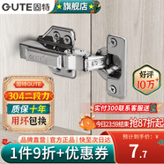 固特（GUTE）柜門(mén)鉸鏈304不銹鋼阻尼緩沖櫥柜液壓飛機合葉大中彎合頁(yè)全半無(wú)蓋 固裝全蓋=直彎(304二段力+小角度緩沖) 阻尼緩沖