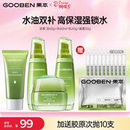 果本堅果護膚品套裝禮盒補水保濕化妝品新年情人節禮物送老婆 潔60g+水60ml+乳液60g+面霜50g