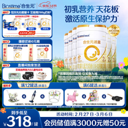 合生元（BIOSTIME）派星 較大嬰兒配方奶粉 2段(6-12個(gè)月)新國標 800克*6罐