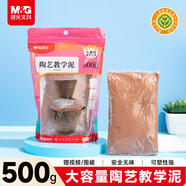 晨光（M&G）【開(kāi)學(xué)文具】陶藝教學(xué)泥500g 兒童彩泥橡皮泥黏土幼兒園小學(xué)生手工diy玩具生日開(kāi)學(xué)禮物AKE039DN