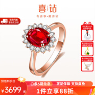 喜鉆18K金紅寶石/藍寶石戒指女群鑲鉆石戒指送女友彩寶鉆戒女神節禮物 50分 紅寶石+副鉆14分