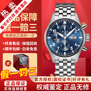 萬(wàn)國（IWC）【二手99新】萬(wàn)國（IWC）男表飛行員系列小王子特別版自動(dòng)機械男士手表運動(dòng)休閑奢侈品腕表 【43mm特別版】計時(shí)-藍盤(pán)鋼帶 IW377717