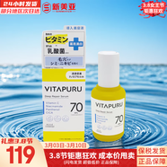 高絲（Kose）日本進(jìn)口Kose高絲Vitapuru維C乳酸菌精華液保濕提亮毛孔水潤40ml 【精華液】40ml