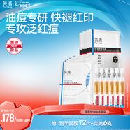 芙清涼茶面膜2.0新款敏感肌修護泛紅維穩祛痘控油保濕禮物女神節禮物 超級18套裝【涼茶面膜+控油黑膜+涼茶次拋】