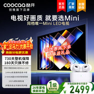 酷開(kāi)創(chuàng  )維65英寸K6 Mini 百級分區Mini LED 144Hz高刷 2+64G 一級能效 以舊換新補貼電視65P5F 65英寸 下單搶【免費】固定墻體安裝