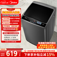 美的（Midea）隨心洗 波輪洗衣機全自動(dòng) 7.5公斤 小型租房用 專(zhuān)利免清洗 MB75V36E 以舊換新  京東自營(yíng)