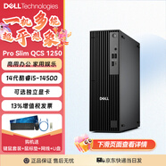 戴爾（DELL）7020SFF升級(jí)款 新品Pro Slim QCS1250臺(tái)式機(jī)電腦 14代酷睿i5商用家用辦公設(shè)計(jì)臺(tái)式機(jī)電腦 單主機(jī)含鍵鼠（可改專業(yè)版系統(tǒng)） 32G 1TB固態(tài) RTX3050-6G