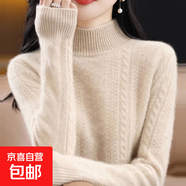 2026女裝半高領(lǐng)純色毛衣秋冬新款內搭針織加厚羊毛質(zhì)感打底衫 原絨米 M 【建議95-110斤】