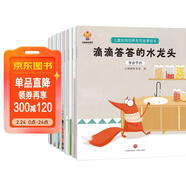 兒童財商啟蒙繪本（套裝8冊）引導孩子正確的消費理念 培養孩子的財富價(jià)值觀(guān)(中國環(huán)境標志產(chǎn)品 綠色印刷)  兒童年貨節送禮