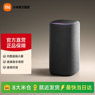 小米xiaomi智能音箱Pro 小愛(ài)音箱 小愛(ài)音響超級小愛(ài) 紅外遙控傳統家電 AI大模型問(wèn)答藍牙5.0 小米智能音箱 Pro