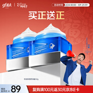 高夫男士恒潤保濕舒潤面霜50g補水保濕冬季用面霜生日禮物送男友