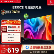 康佳電視 LED32E330CE 32英寸 老人家用臥室電視 窄邊高清平板電視 開(kāi)機無(wú)廣告 二級能效 家電以舊換新
