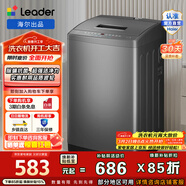 統帥（Leader）海爾出品波輪洗衣機全自動(dòng)小型家用 7公斤大容量洗脫一體除螨洗出租屋租房宿舍以舊換新 煥新補貼 @B70M10BTD1 波輪