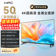 HPC50英寸4K超高清大屏電視 智慧全面屏 1.5G+8G大內存 液晶顯示教育游戲平板電視機 50F10U