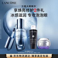 蘭蔻大眼精華20ml淡紋細紋緊致眼周眼霜護膚禮盒生日禮物送女生