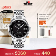 天梭（TISSOT）手表 力洛克系列男表 瑞士自動(dòng)機械男士鋼帶腕表商務(wù)表生日禮物