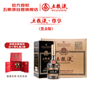 五糧液 普五八代 黑金尊享版 濃香型白酒 52度 500ml*6 原箱 