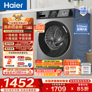海爾（Haier）滾筒洗衣機全自動(dòng)單洗 10公斤一級能效 懶人超薄變頻家用大容量以舊換新家電換新補貼 MAX29S 10KG單洗 滾筒