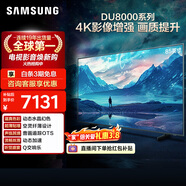 三星品質(zhì)款 85DU8000 85英寸 平板液晶AI電視 超薄4K 無(wú)開(kāi)機廣告 UA85DU8000JXXZ